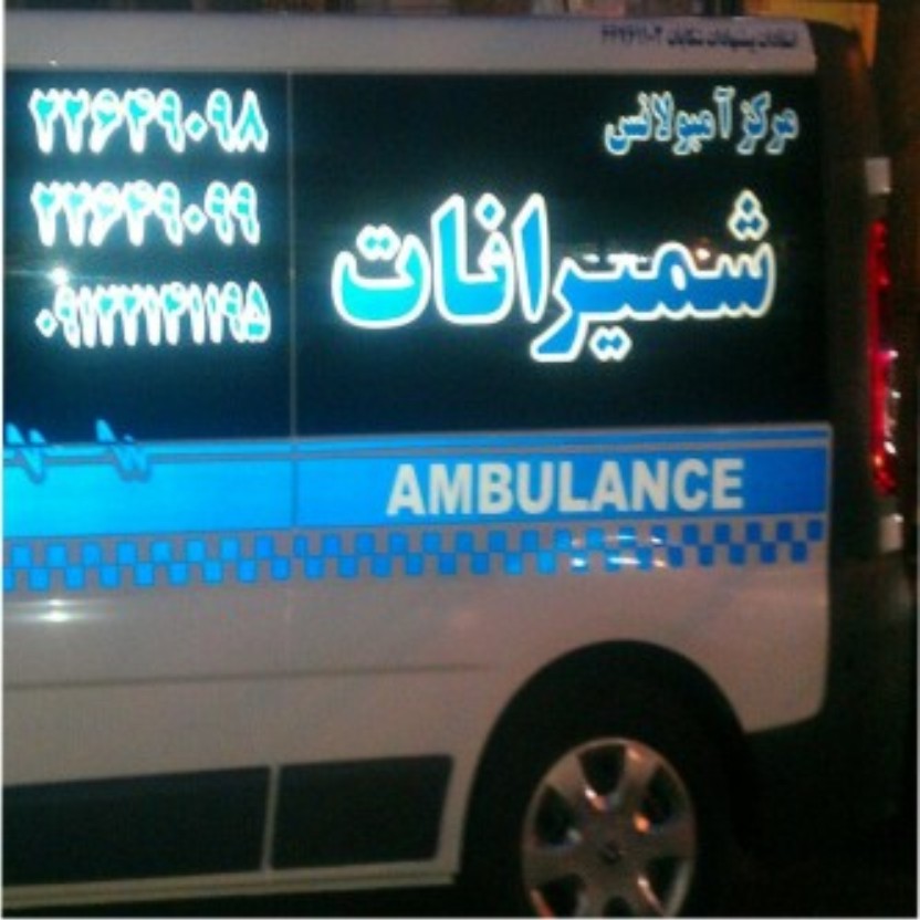 خط کشی و طراحی بدنه آمبولانس 14